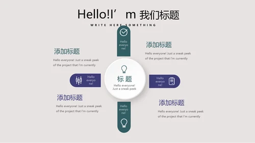 世界杯足球比赛动态PPT