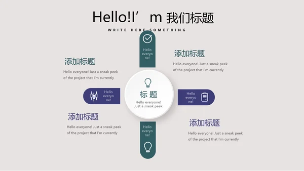 世界杯足球比赛动态PPT