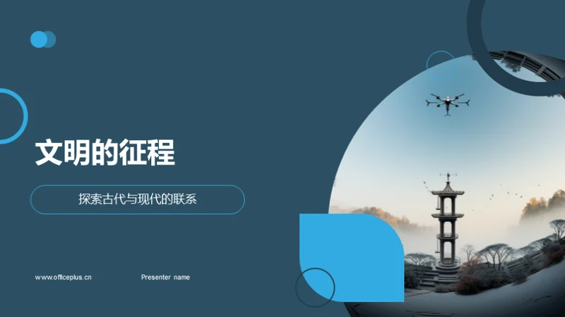 水墨风教育培训教学课件PPT模板