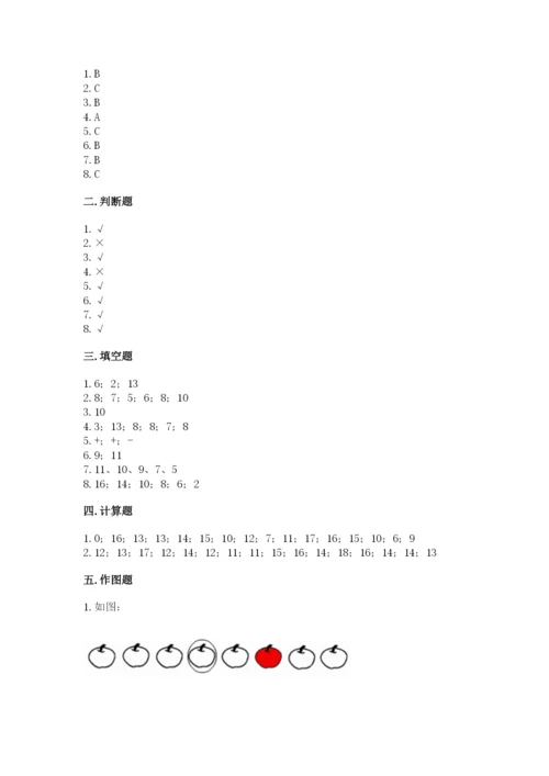 人教版一年级上册数学期末测试卷及答案（夺冠系列）.docx