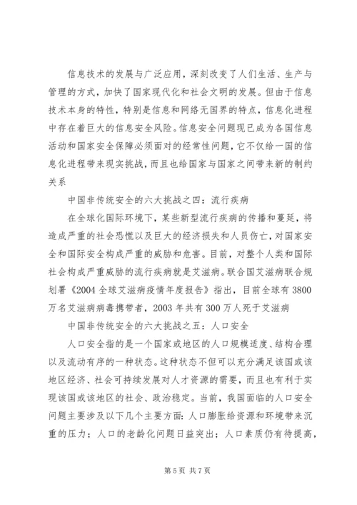 学习形势与政策课的收获与感悟 (2).docx