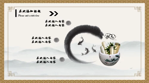 小儿推拿按摩通用PPT模板