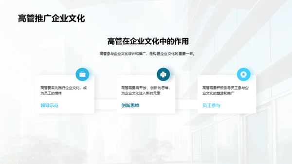 企业文化解析与实践
