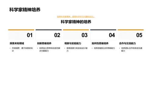 初三科学知识探析