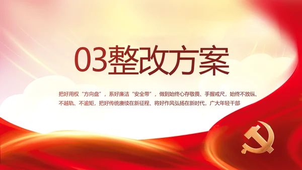 红色基层党建党支部述职报告动态PPT
