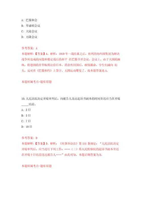 2022年广西玉林水利电力勘测设计研究院面向社会招考聘用人员7人模拟卷1