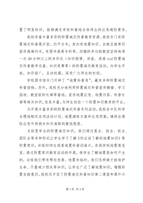 学校(书院汇报材料)2 (2).docx