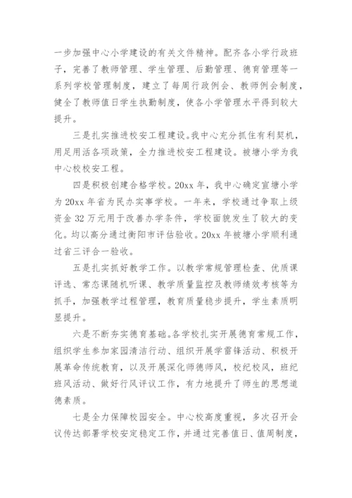 校长在教师暑期培训班上讲话.docx