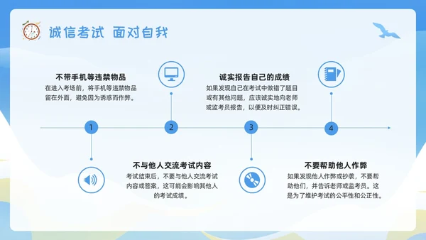 蓝色插画期末考动员PPT模板宣传PPT动态PPT