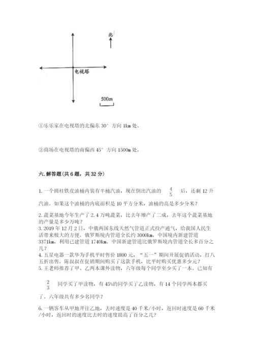 永善县六年级下册数学期末测试卷附精品答案.docx