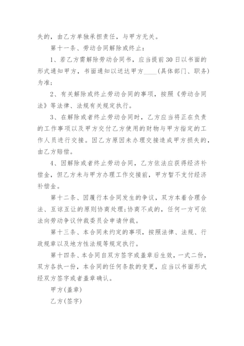 2022年公司劳务用工合同范本5篇.docx