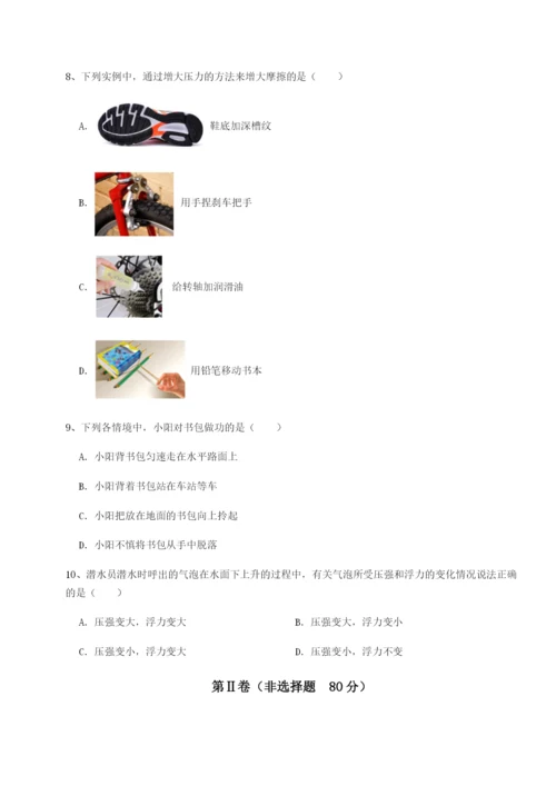 小卷练透广东深圳市高级中学物理八年级下册期末考试章节练习A卷（详解版）.docx