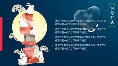 情满中秋节月圆夜通用PPT模板
