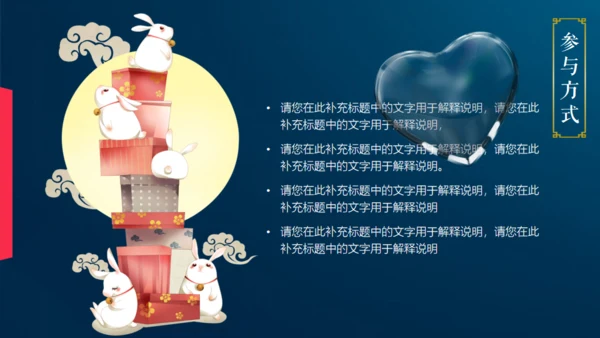 情满中秋节月圆夜通用PPT模板