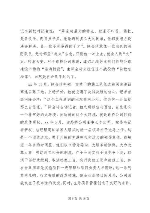 先进集体申报材料 (10).docx