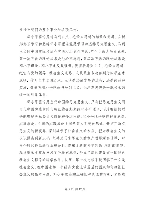 学习马克思主义是共产党员的义务 (5).docx