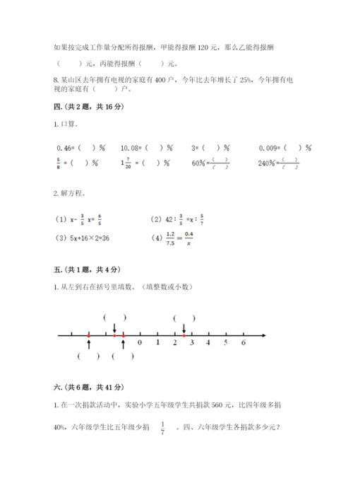 浙教版数学小升初模拟试卷带答案（实用）.docx