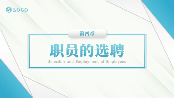 蓝色商务风商务线条人事制度培训PPT模板