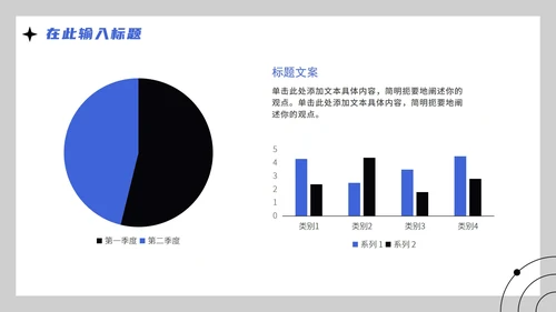 蓝黑拼色简约实景室内设计创业计划书PPT模板