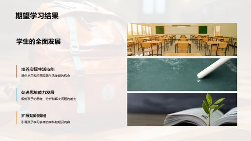 三年级学习导航