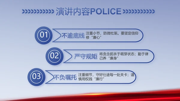蓝色科技强警公安警察工作总结PPT