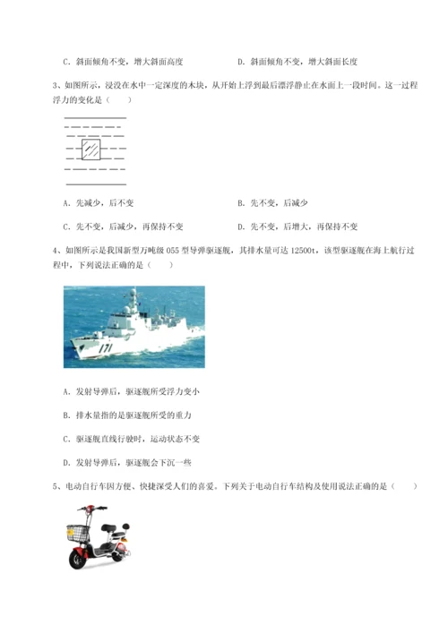 第二次月考滚动检测卷-重庆市实验中学物理八年级下册期末考试定向练习试题（含详细解析）.docx