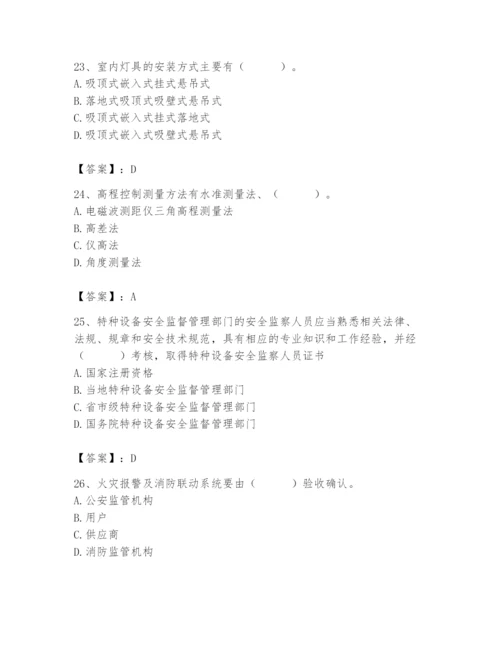 2024年施工员之设备安装施工基础知识题库精品【模拟题】.docx