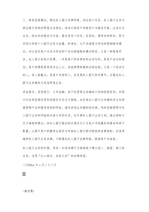 农商银行业务拓展部20xx年第一季度工作规划1200字.docx