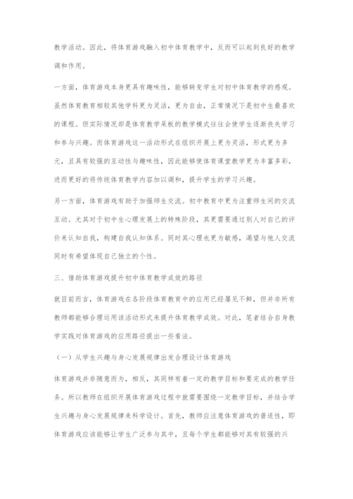 借助体育游戏提升初中体育教学成效的路径探索.docx