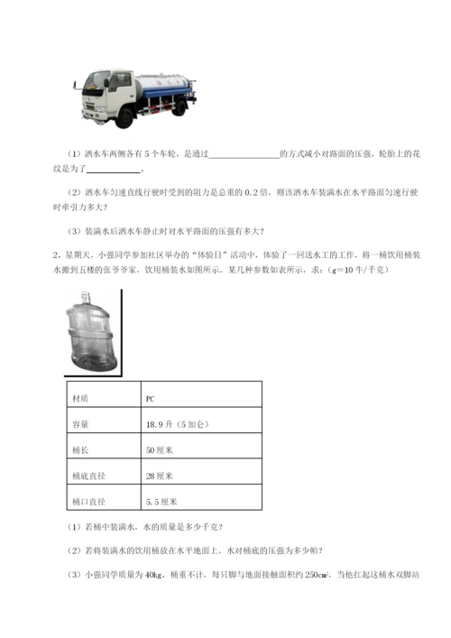 小卷练透湖南临湘市第二中学物理八年级下册期末考试定向测试试题（含答案解析）.docx