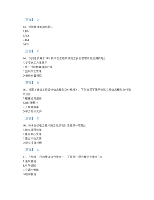 2022年吉林省BIM工程师之BIM工程师通关提分题库及一套参考答案.docx