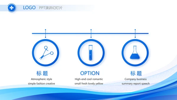 蓝色医学医疗案件汇报动态PPT模板