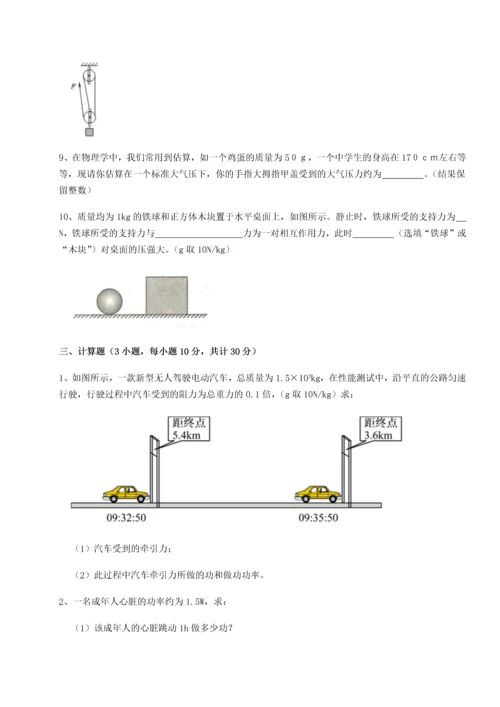 第二次月考滚动检测卷-陕西延安市实验中学物理八年级下册期末考试专题练习试题（解析版）.docx