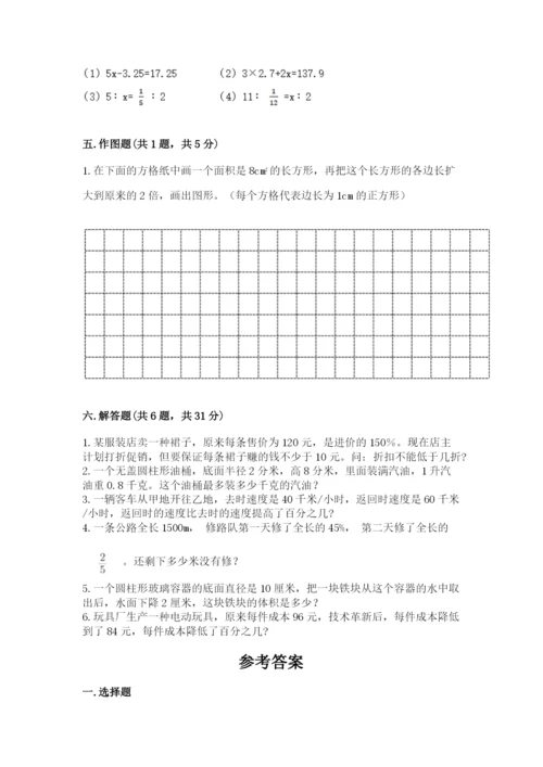 人教版六年级下册数学期末测试卷附答案（培优）.docx