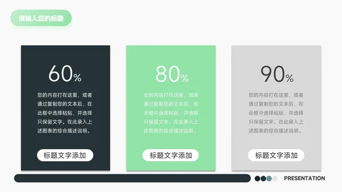 简洁web绿色插画销售数据分析PPT模板