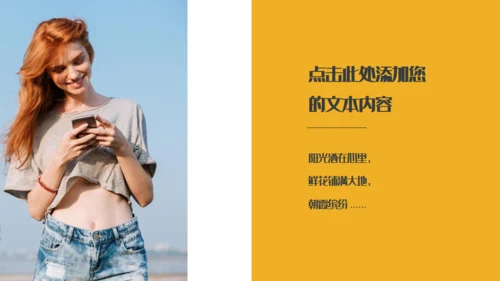 正青春在路上橙色活力旅行日记通用PPT模板