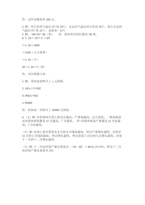 冀教版小升初数学模拟试题含答案【实用】.docx