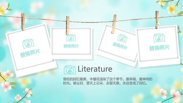 唯美小清新春季旅游春天电子相册动态PPT