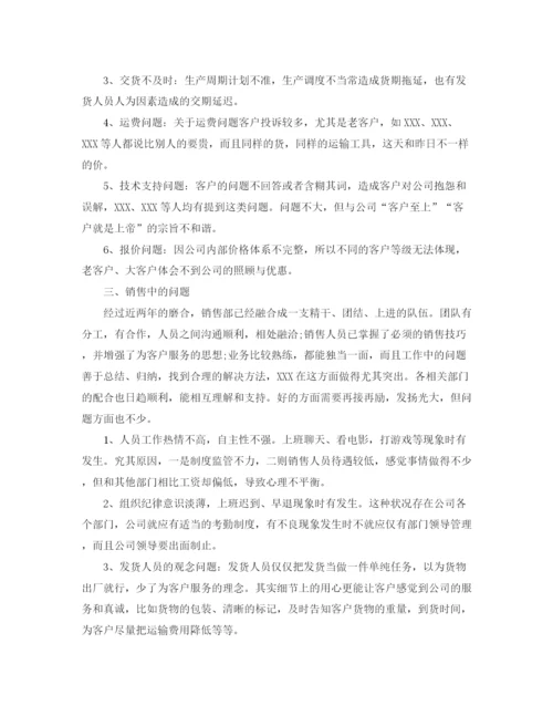 精编之业务员年终工作总结精选范文.docx