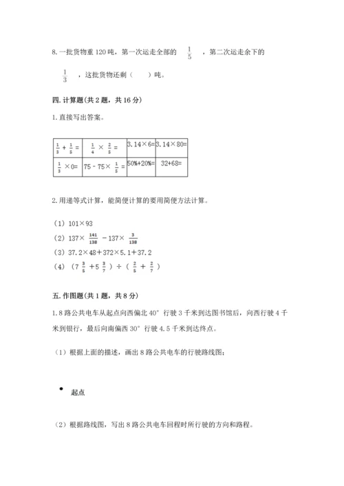 小学数学六年级上册期末测试卷含答案（研优卷）.docx