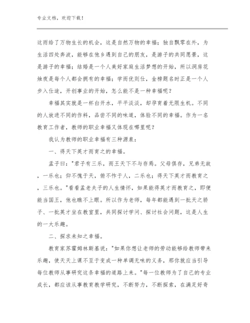 数学教师培训心得体会范文6篇.docx