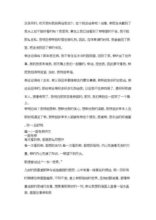 历史的选择作文1000字精选