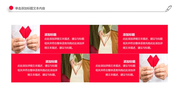 爱心公益传递爱心正能量慈善公益捐助动态PPT模板