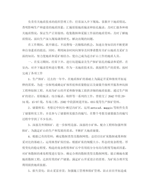 精编之技术人员个人工作总结范文三篇.docx