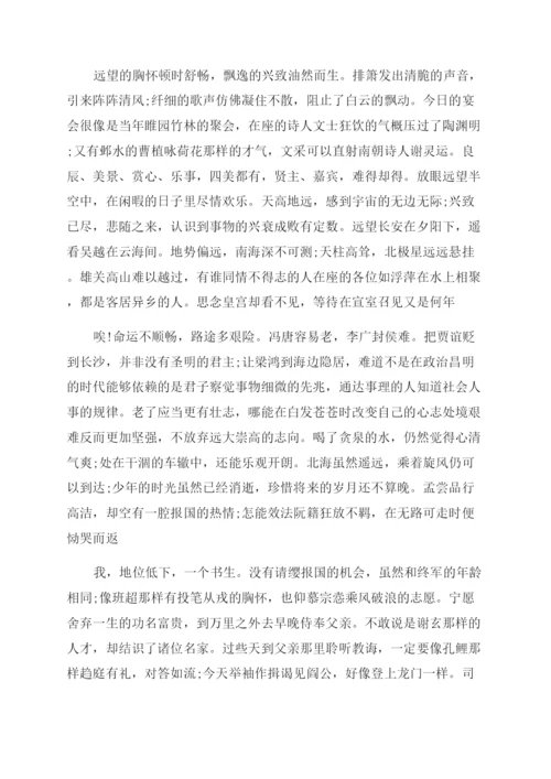 滕王阁序全文和翻译.docx