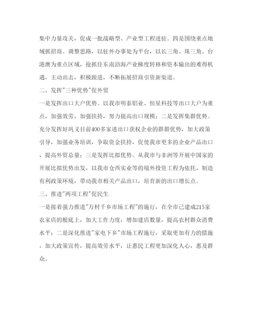 精编商务部门年度工作参考计划范文.docx