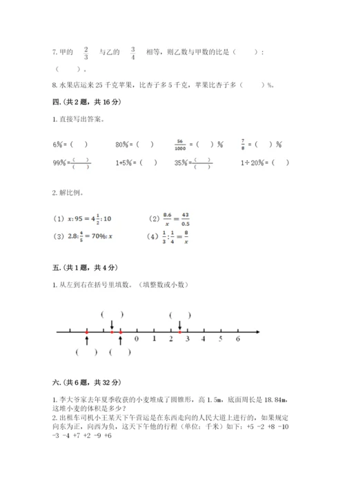 小学六年级数学摸底考试题（精华版）.docx