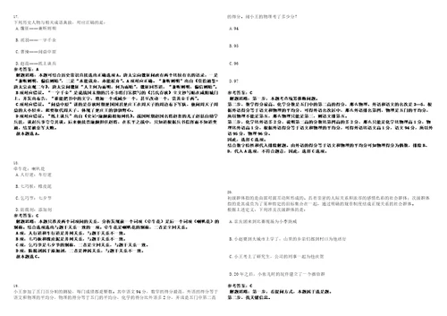 2023年03月浙江宁波市北仑区霞浦街道招考聘用3名编外工作人员笔试题库含答案解析