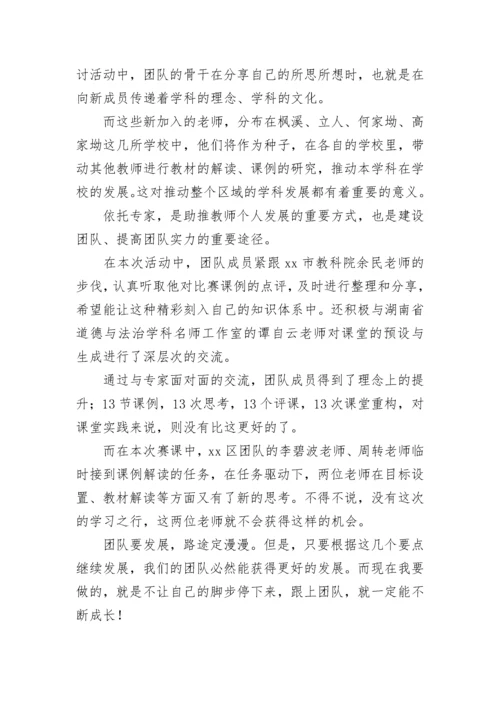 最新七年级道德与法治教学工作总结(13篇).docx