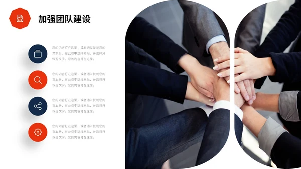 红蓝色简约形状微立体岗位竞聘PPT